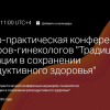 вебинар