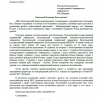 Благодарность ВолгГМУ от АНО «Волгоградский центр международного гуманитарного сотрудничества»