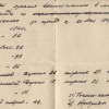 Заболеваемость русских военнопленных в лагере IIIA в г.Луккенвальде (1943-1944), составленная Михалёвам В.С. (фрагмент)