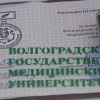 Лучшим сотрудникам Волгоградского медицинского университета вручили награды