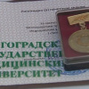 Лучшим сотрудникам Волгоградского медицинского университета вручили награды