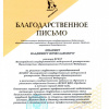 Руководство ВДЦ «Орленок» высоко оценило уровень подготовки студентов ВолгГМУ