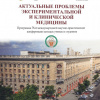 78-я Международная научно-практическая конференция 