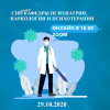 конференция кафедры психиатрии
