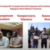 ВолгГМУ 