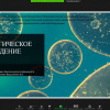 Гистологи обсудили новые механизмы клеточной гибели и химеризм
