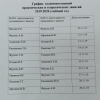 план взаимопосещений 2