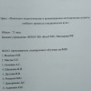 план повышения квалификации на кафедре 1