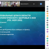ВолгГМУ стал организатором Международной онлайн-конференции 