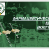 «Фармацевтический клуб»