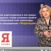 Я-профессионал