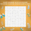 2020-11-28-Недельный квест от НОМУС ВолгГМУ