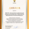 ВолгГМУ стал лауреатом конкурса «Практики организации воспитательной работы с обучающимися образовательных организаций высшего образования»