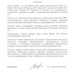 Выписки из протокола заседания кафедры.