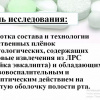 На кафедре фармацевтической технологии и биотехнологии состоялось заседание студенческого научного общества