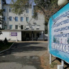Клиника №1