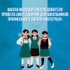 2021-01-10-Школа молодого исследователя провела цикл занятий для школьников профильного лагеря «Интеграл»