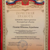 Студентка фармацевтического факультета ВолгГМУ награждена за добросовестный труд в «красной зоне» ЛПУ Волгограда