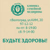 Клиника семейной медицины