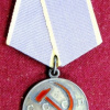 Медаль Липченко Василия Яковлевича «За трудовое отличие»