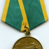 Медаль «За освоение целинных земель» Дубачёвой Юлии Михайловны, студентки ВГМИ в 1960-е гг.