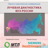 научно-практическая конференция 