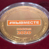 #Мывместе