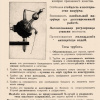 Решетилло Реклама2