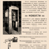 Решетилло Реклама3