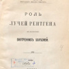Радкевич титульный