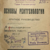 Ден титульный