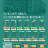 Календарь ВолгГМУ настенный на 2021 год (А2)
