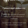 Банк России