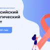 онкологический диктант