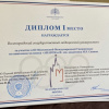 Команда ВолгГМУ заняла 1 место в Универсиаде «Анатом и Я» им. М.Р. Сапина