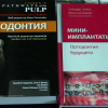 Нижневолжский стоматологический форум 2021