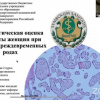 Студенты ВолгГМУ приняли участие во XXVII Всероссийской конференции молодых учёных с международным участием «Актуальные проблемы биомедицины – 2021»