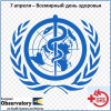 Информационные ресурсы и инструменты ВОЗ