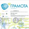 01-04-2021-Закрытие ВСМ-2021