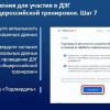 Шаг 7