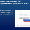 Шаг 9