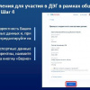 Шаг 4