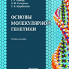 Снигур