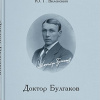 Виленский
