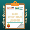 День открытых дверей направления подготовки «Менеджмент» ВолгГМУ