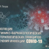 Новая книга по актуальной теме подарок президента