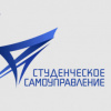 Студенческое самоуправление