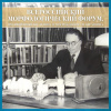 Касаткин СН 120 лет