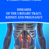 Андреева Diseases