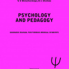 Болучевская Psychology